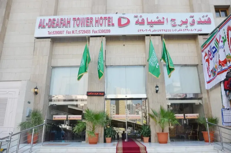 مكان مثالي للاسترخاء قبل أو بعد رحلتك في فندق برج الضيافة بمكة المكرمة