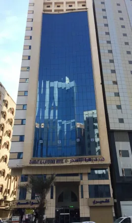 استمتع بإقامة قريبة من المسجد الحرام وسط أجواء من الراحة والسكينة في فندق زهرة اللافندر بمكة المكرمة