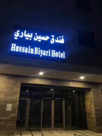 إقامة مريحة تجمع بين الموقع المميز والخدمات المتكاملة لتجربة لا تُنسى في فندق حسين بياري بمكة المكرمة