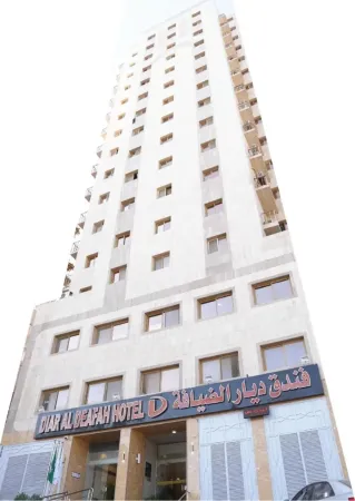 راحة وخدمات مميزة في فندق ديار الضيافة بمكة المكرمة
