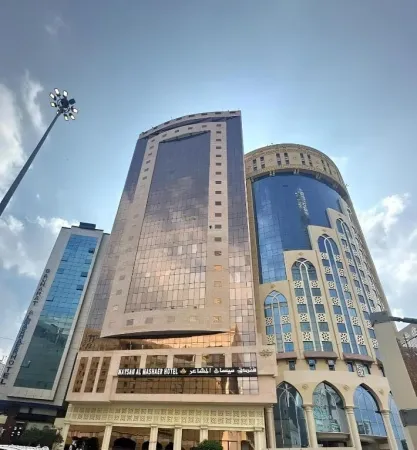 فندق ميسان المشاعر مكة
